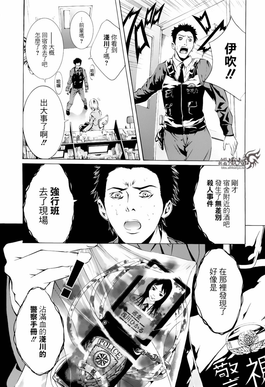 《特工零》漫画最新章节第5话免费下拉式在线观看章节第【29】张图片