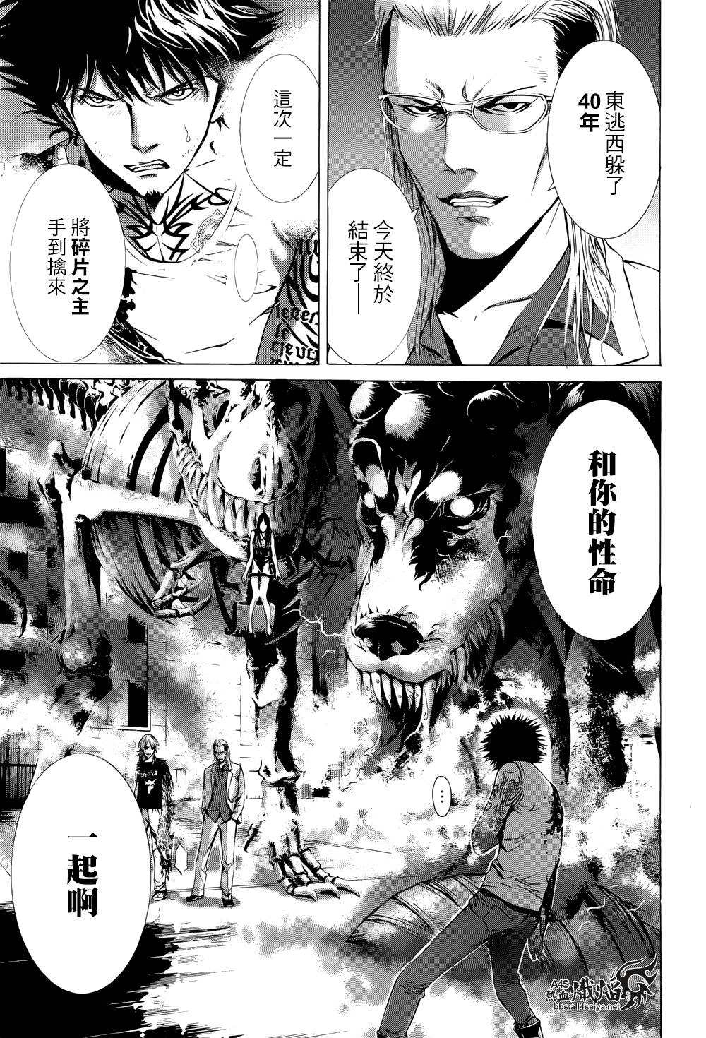 《特工零》漫画最新章节第6话免费下拉式在线观看章节第【40】张图片