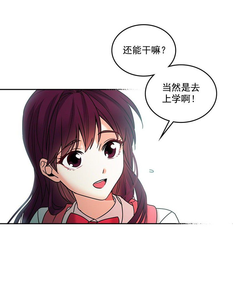 《网络小说的法则》漫画最新章节第0话免费下拉式在线观看章节第【38】张图片