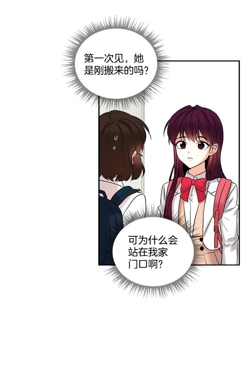 《网络小说的法则》漫画最新章节第0话免费下拉式在线观看章节第【24】张图片