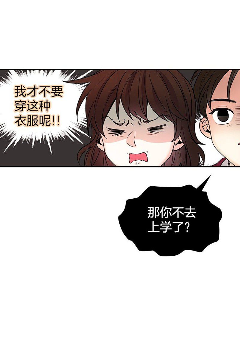 《网络小说的法则》漫画最新章节第0话免费下拉式在线观看章节第【13】张图片