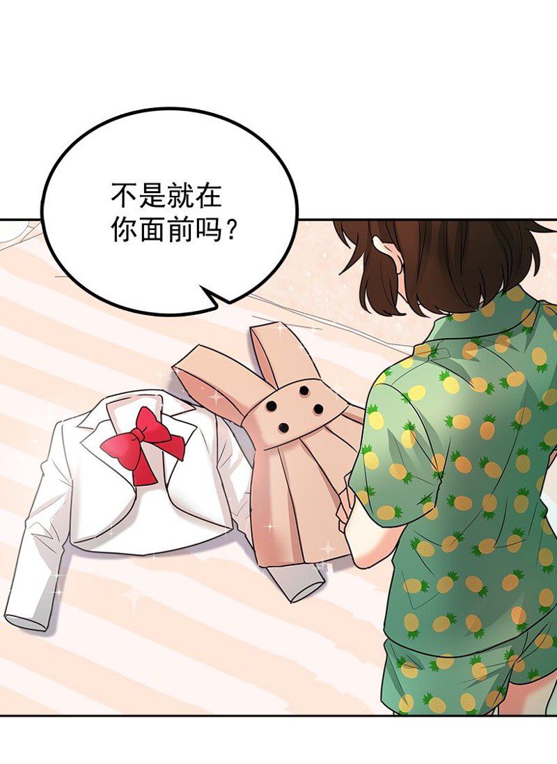 《网络小说的法则》漫画最新章节第0话免费下拉式在线观看章节第【7】张图片