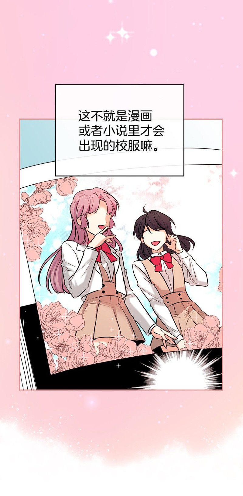 《网络小说的法则》漫画最新章节第0话免费下拉式在线观看章节第【12】张图片