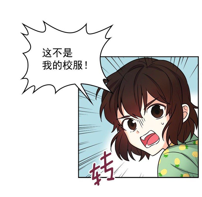 《网络小说的法则》漫画最新章节第0话免费下拉式在线观看章节第【8】张图片