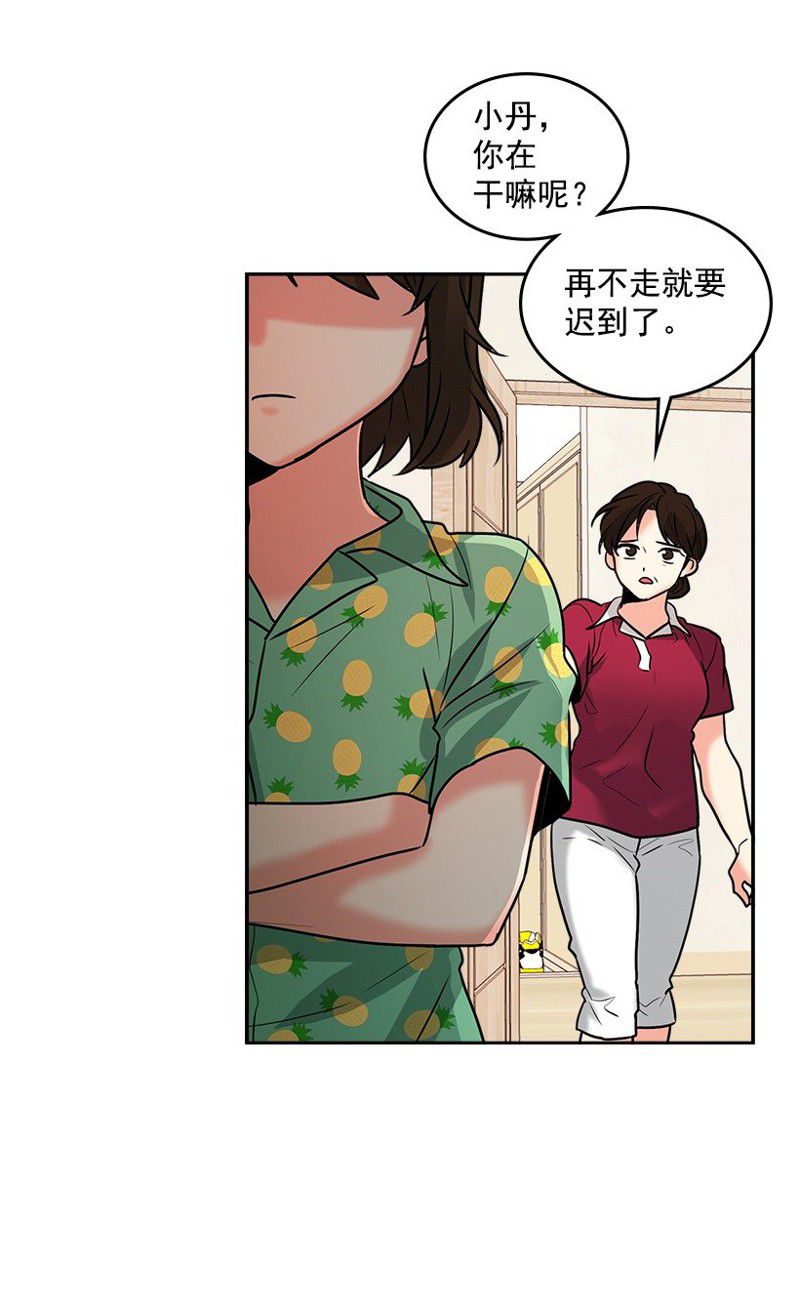 《网络小说的法则》漫画最新章节第0话免费下拉式在线观看章节第【4】张图片