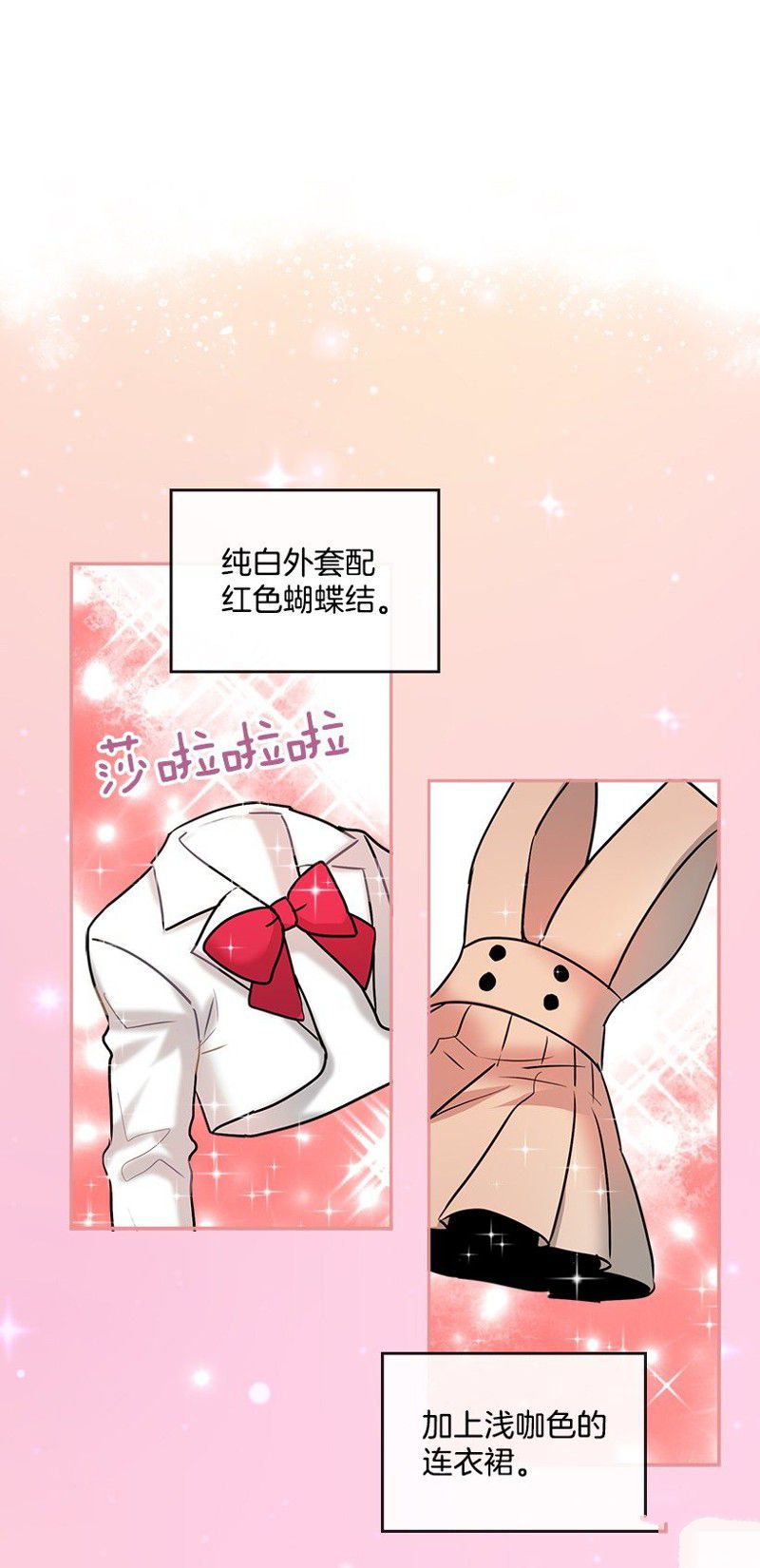 《网络小说的法则》漫画最新章节第0话免费下拉式在线观看章节第【11】张图片