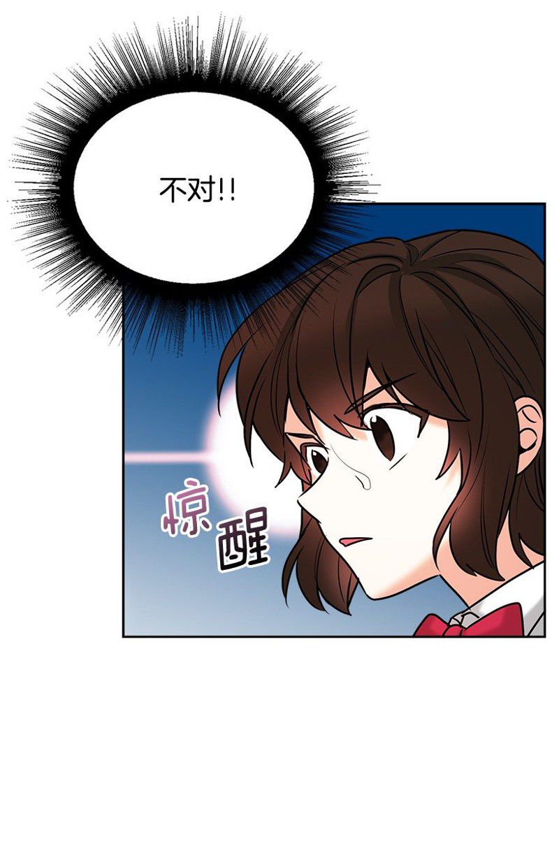 《网络小说的法则》漫画最新章节第0话免费下拉式在线观看章节第【33】张图片