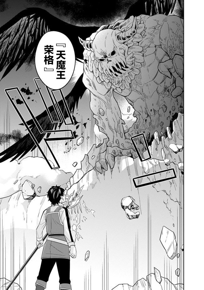 《最强锻造师的传说武器（老婆）》漫画最新章节第8话免费下拉式在线观看章节第【15】张图片