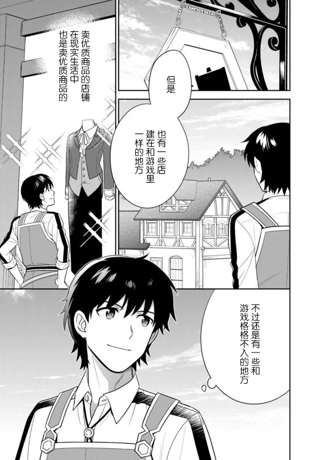 《最强锻造师的传说武器（老婆）》漫画最新章节第19话免费下拉式在线观看章节第【15】张图片