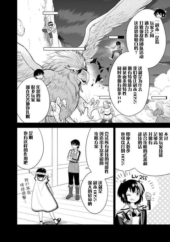 《最强锻造师的传说武器（老婆）》漫画最新章节第8话免费下拉式在线观看章节第【6】张图片