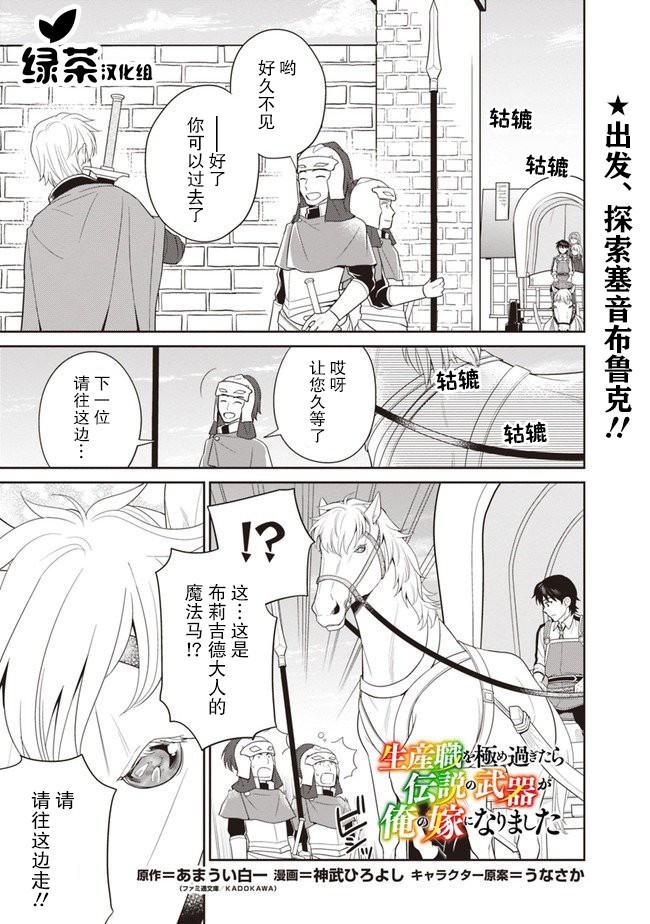 《最强锻造师的传说武器（老婆）》漫画最新章节第17话免费下拉式在线观看章节第【1】张图片