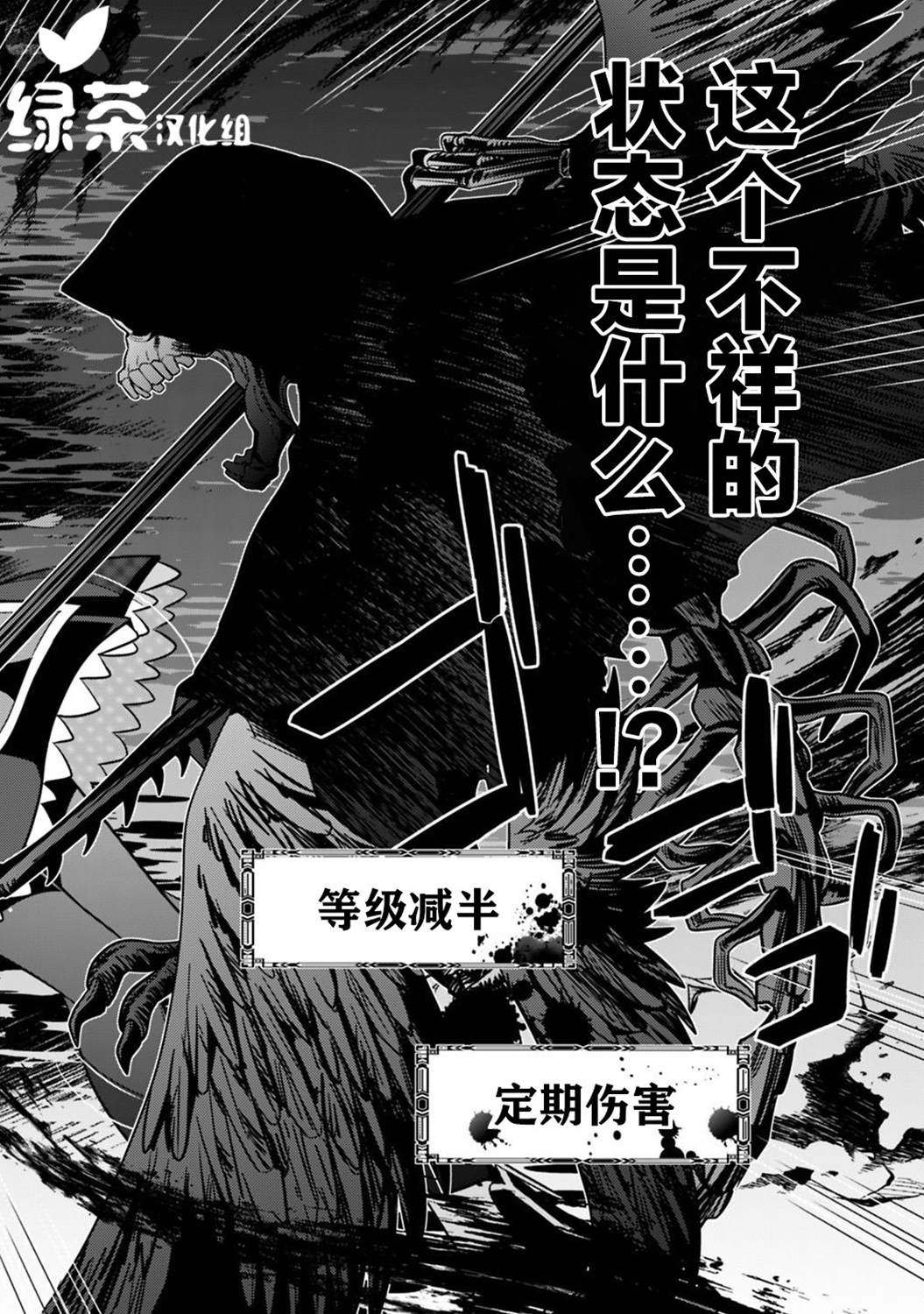 《最强锻造师的传说武器（老婆）》漫画最新章节第5话免费下拉式在线观看章节第【12】张图片