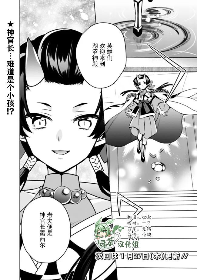 《最强锻造师的传说武器（老婆）》漫画最新章节第39话免费下拉式在线观看章节第【16】张图片