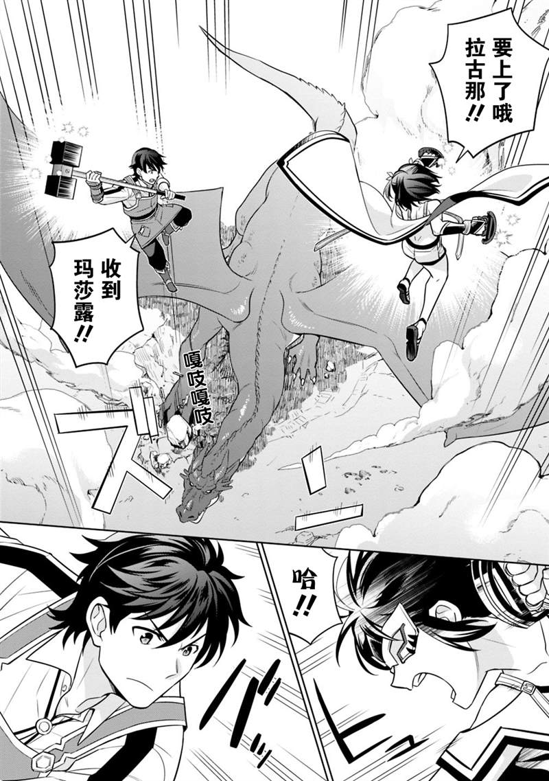 《最强锻造师的传说武器（老婆）》漫画最新章节第2话免费下拉式在线观看章节第【2】张图片