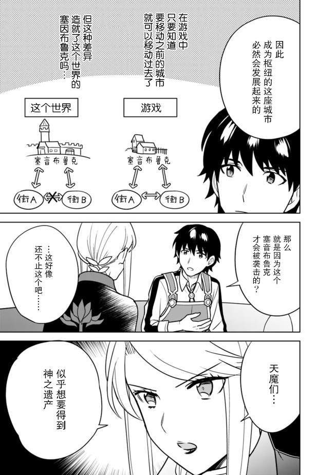 《最强锻造师的传说武器（老婆）》漫画最新章节第26话免费下拉式在线观看章节第【15】张图片