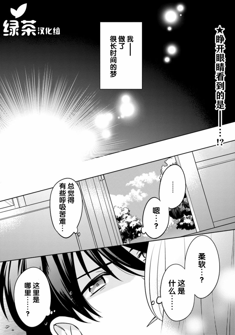 《最强锻造师的传说武器（老婆）》漫画最新章节第1话免费下拉式在线观看章节第【1】张图片