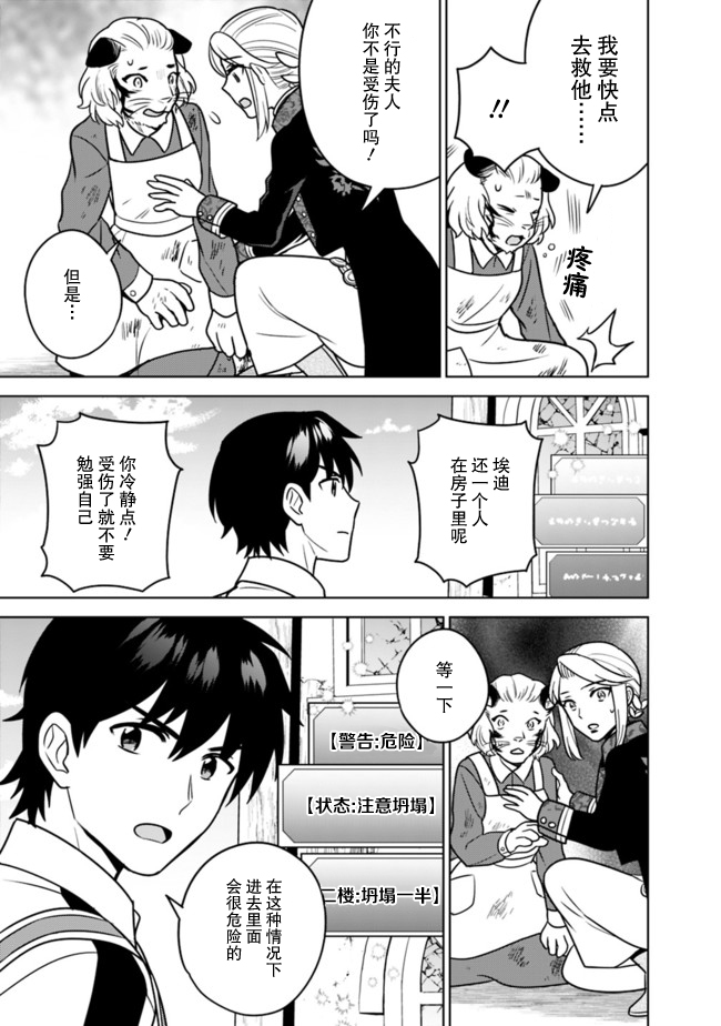 《最强锻造师的传说武器（老婆）》漫画最新章节第30话免费下拉式在线观看章节第【5】张图片