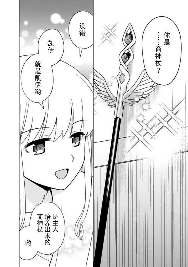 《最强锻造师的传说武器（老婆）》漫画最新章节第14话免费下拉式在线观看章节第【4】张图片