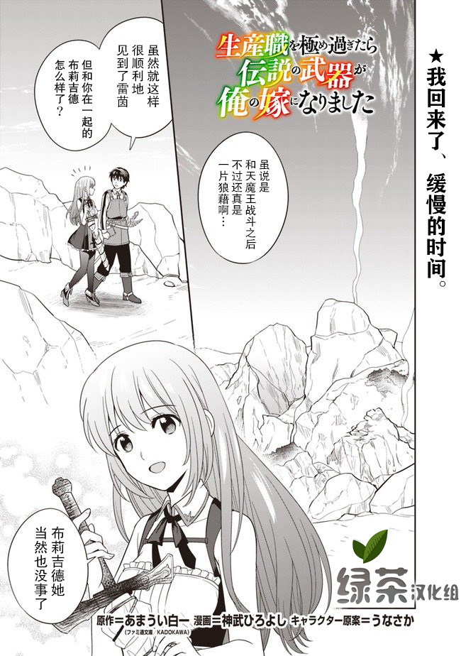 《最强锻造师的传说武器（老婆）》漫画最新章节第10话免费下拉式在线观看章节第【1】张图片