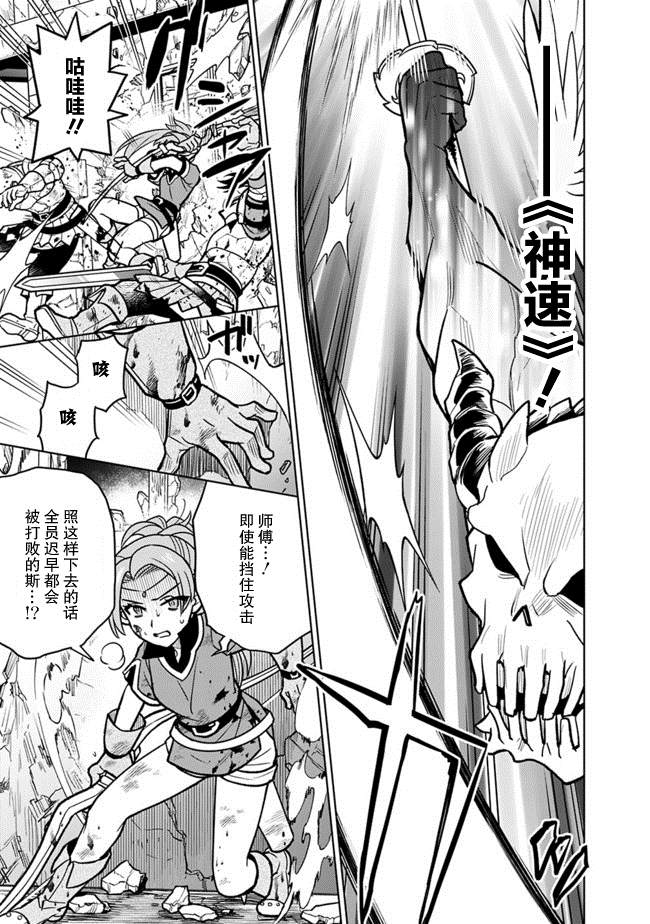 《最强锻造师的传说武器（老婆）》漫画最新章节第32话免费下拉式在线观看章节第【3】张图片