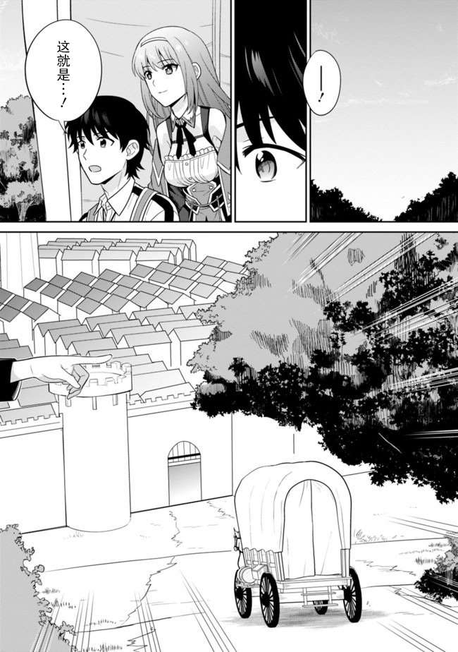 《最强锻造师的传说武器（老婆）》漫画最新章节第16话免费下拉式在线观看章节第【12】张图片