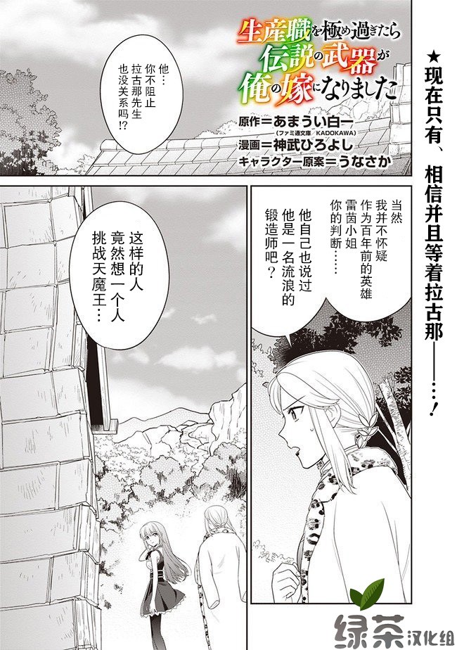 《最强锻造师的传说武器（老婆）》漫画最新章节第8话免费下拉式在线观看章节第【1】张图片