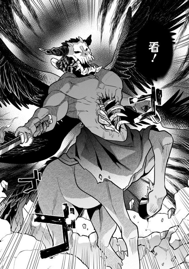 《最强锻造师的传说武器（老婆）》漫画最新章节第33话免费下拉式在线观看章节第【9】张图片