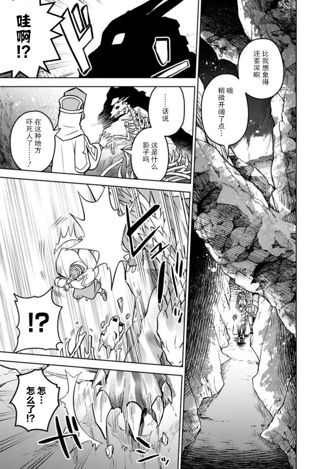 《最强锻造师的传说武器（老婆）》漫画最新章节第43话免费下拉式在线观看章节第【15】张图片
