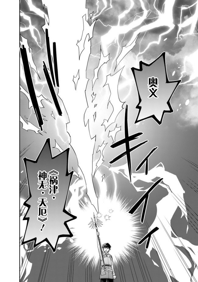 《最强锻造师的传说武器（老婆）》漫画最新章节第9话免费下拉式在线观看章节第【18】张图片