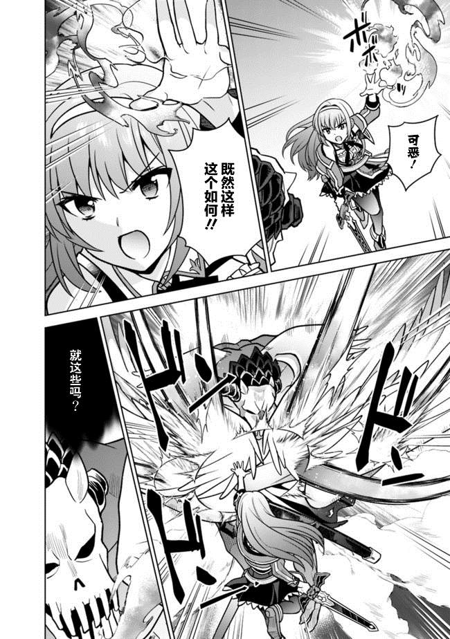 《最强锻造师的传说武器（老婆）》漫画最新章节第33话免费下拉式在线观看章节第【4】张图片