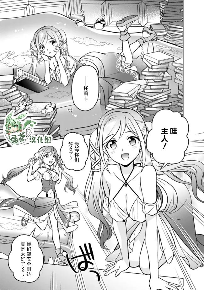 《最强锻造师的传说武器（老婆）》漫画最新章节第40话免费下拉式在线观看章节第【7】张图片