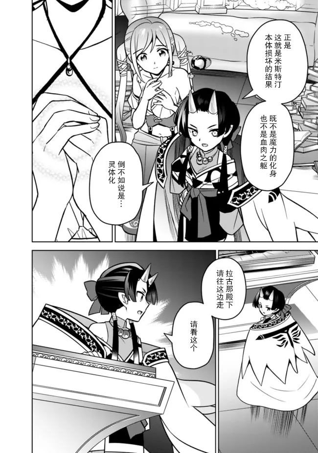 《最强锻造师的传说武器（老婆）》漫画最新章节第41话免费下拉式在线观看章节第【2】张图片