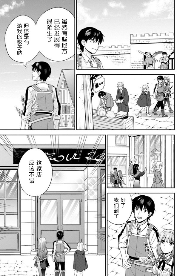 《最强锻造师的传说武器（老婆）》漫画最新章节第18话免费下拉式在线观看章节第【15】张图片