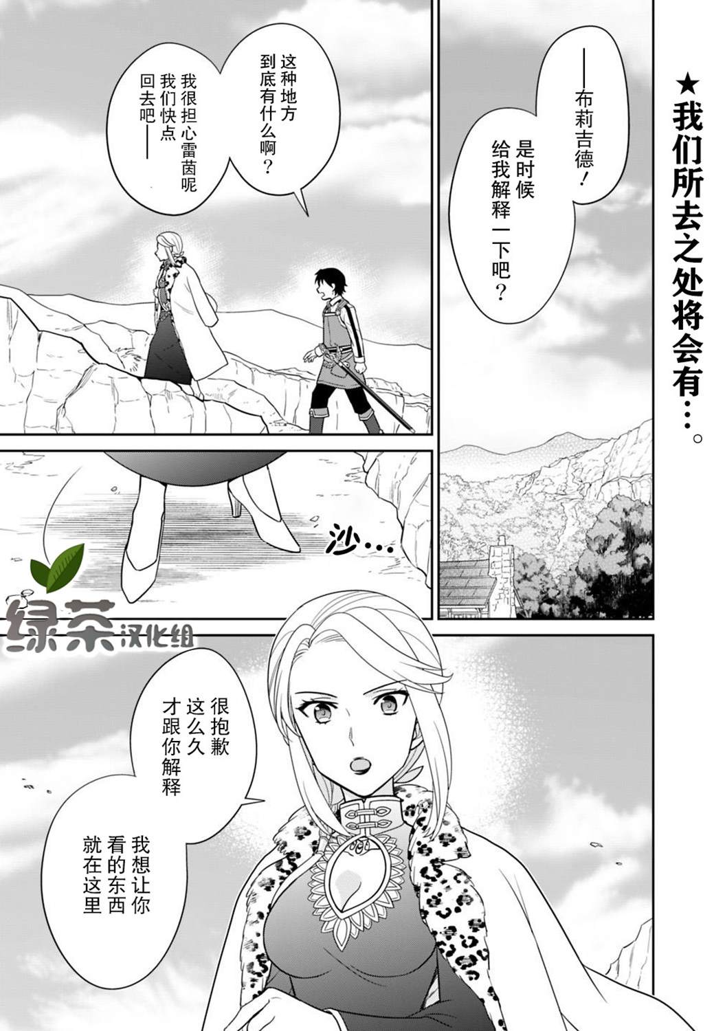 《最强锻造师的传说武器（老婆）》漫画最新章节第6话免费下拉式在线观看章节第【1】张图片