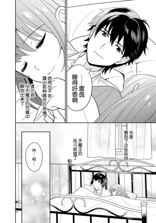 《最强锻造师的传说武器（老婆）》漫画最新章节第11话免费下拉式在线观看章节第【2】张图片