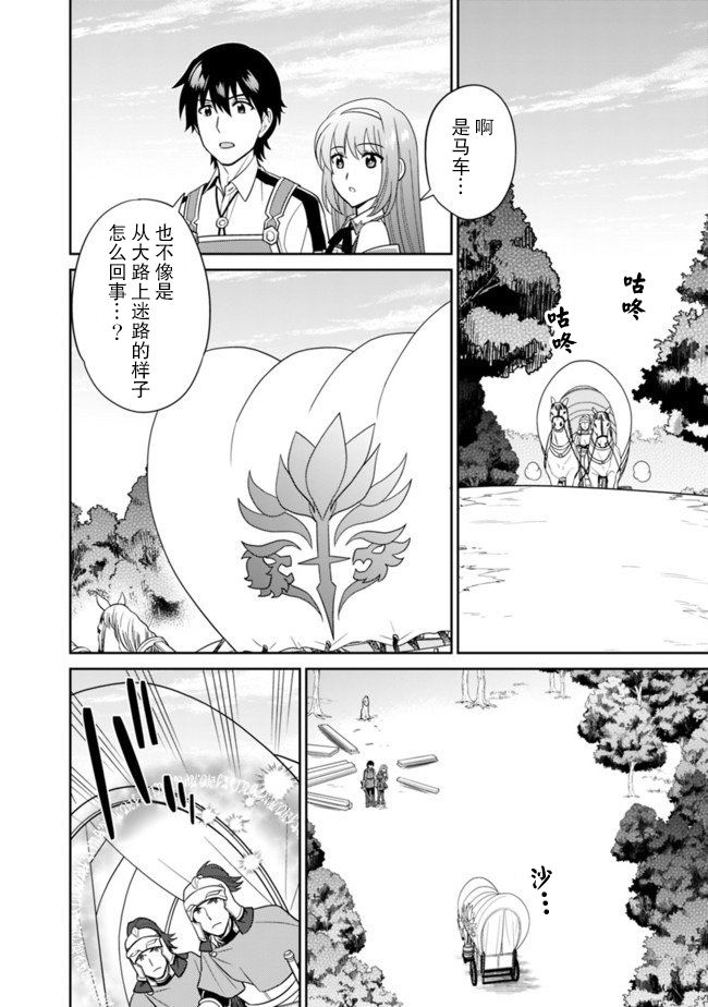 《最强锻造师的传说武器（老婆）》漫画最新章节第11话免费下拉式在线观看章节第【10】张图片