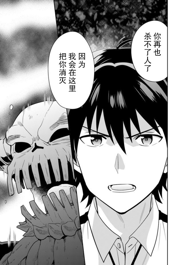 《最强锻造师的传说武器（老婆）》漫画最新章节第9话免费下拉式在线观看章节第【3】张图片