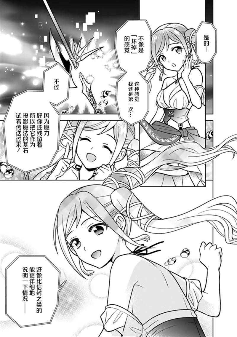 《最强锻造师的传说武器（老婆）》漫画最新章节第37话免费下拉式在线观看章节第【3】张图片