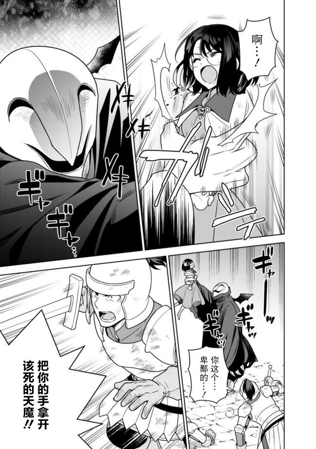 《最强锻造师的传说武器（老婆）》漫画最新章节第25话免费下拉式在线观看章节第【5】张图片