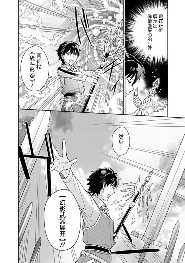 《最强锻造师的传说武器（老婆）》漫画最新章节第8话免费下拉式在线观看章节第【10】张图片