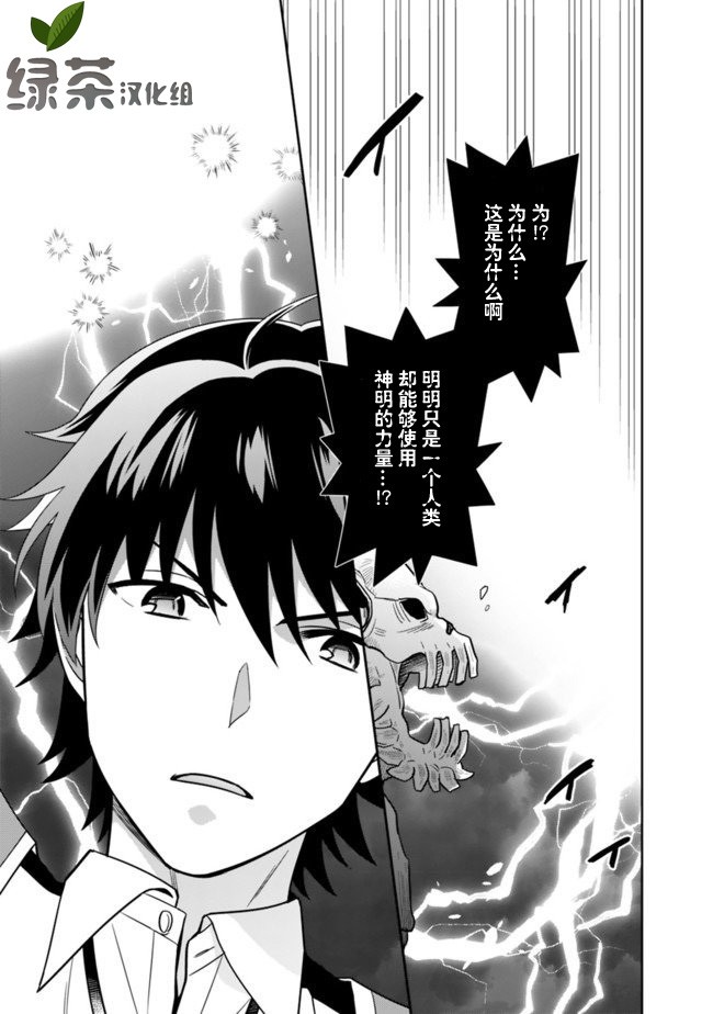 《最强锻造师的传说武器（老婆）》漫画最新章节第9话免费下拉式在线观看章节第【19】张图片