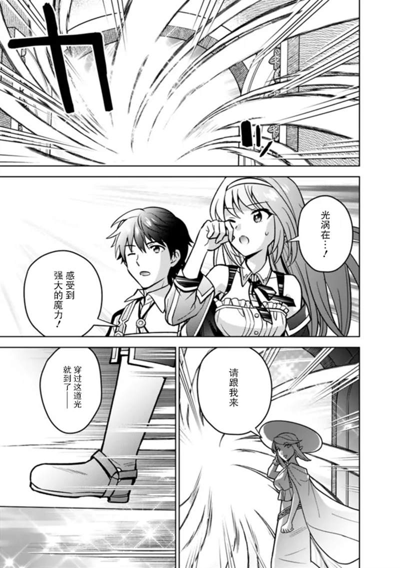 《最强锻造师的传说武器（老婆）》漫画最新章节第38话免费下拉式在线观看章节第【15】张图片