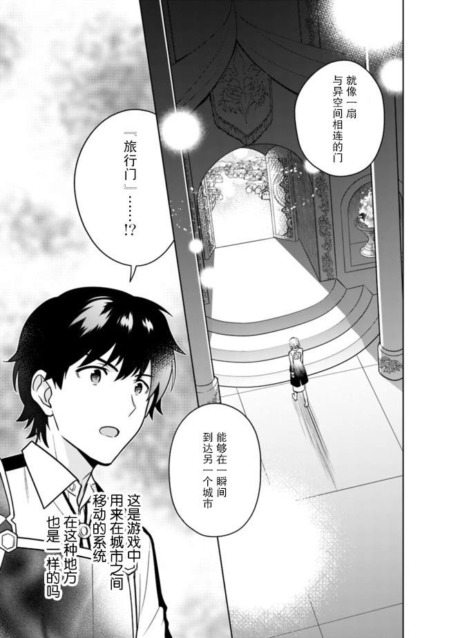 《最强锻造师的传说武器（老婆）》漫画最新章节第26话免费下拉式在线观看章节第【13】张图片