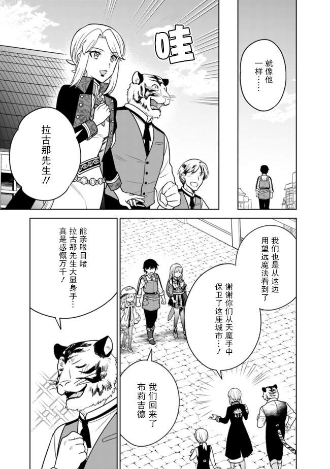 《最强锻造师的传说武器（老婆）》漫画最新章节第26话免费下拉式在线观看章节第【7】张图片