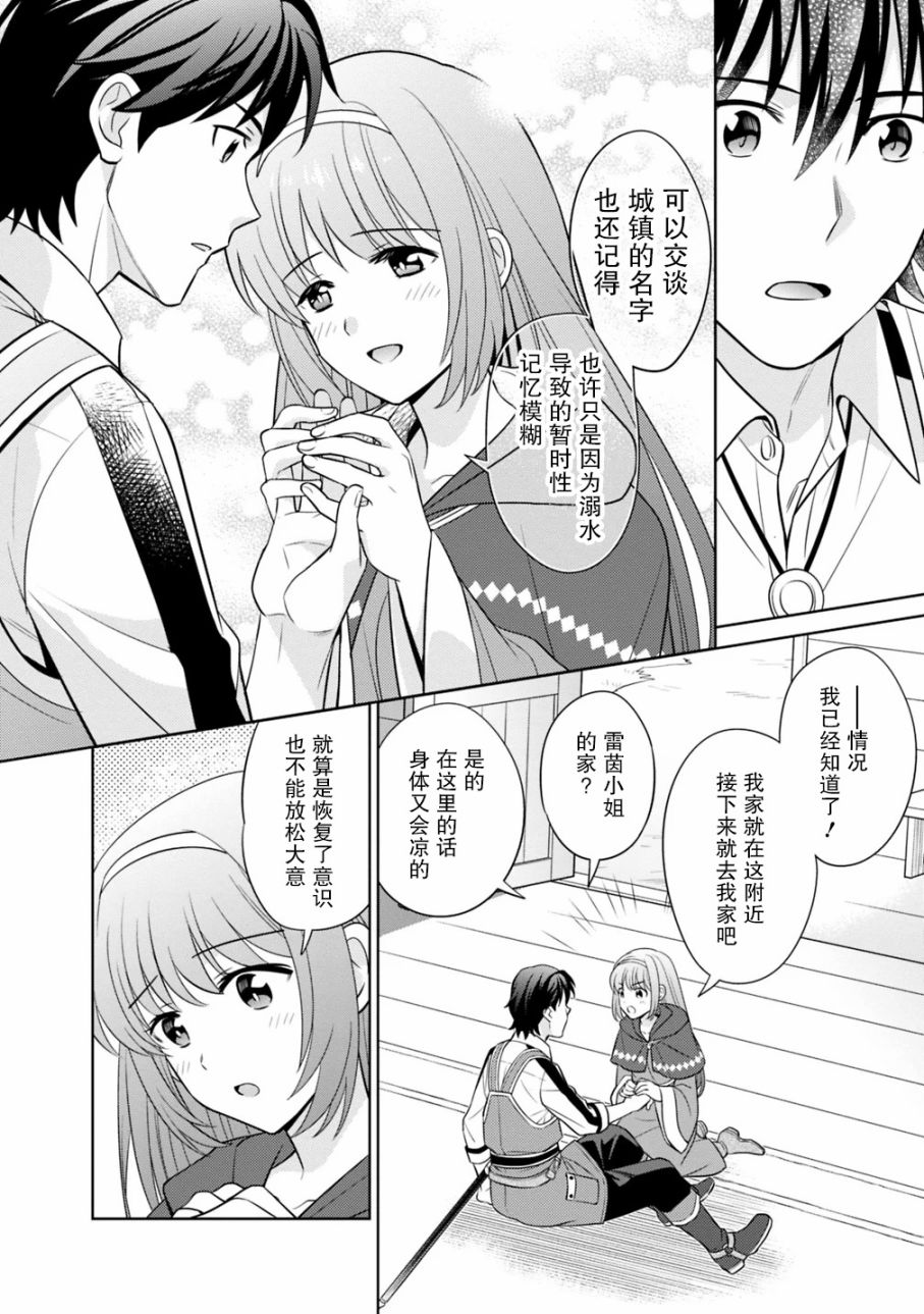 《最强锻造师的传说武器（老婆）》漫画最新章节第1话免费下拉式在线观看章节第【14】张图片