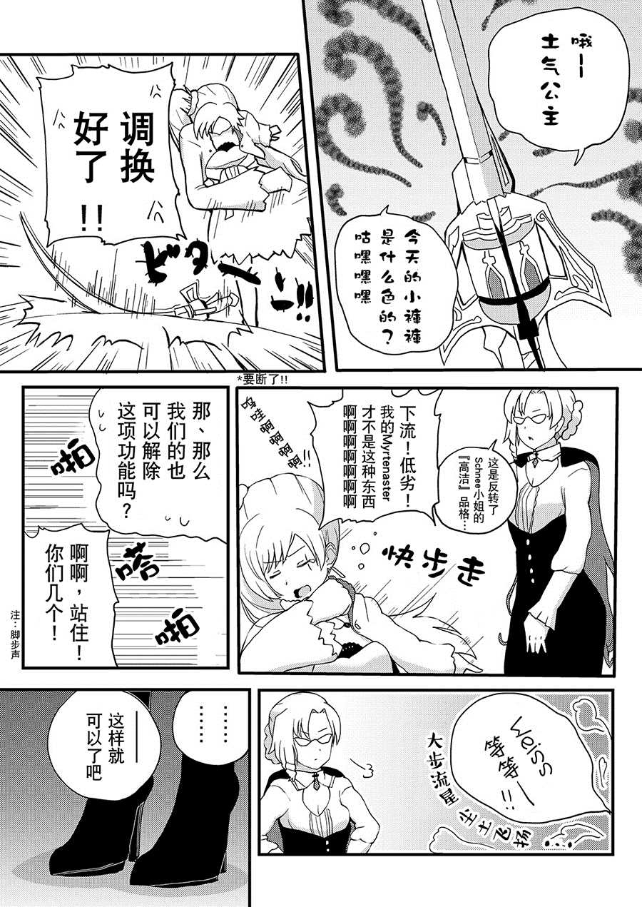 《说话！克莱森特·罗斯》漫画最新章节第1话免费下拉式在线观看章节第【15】张图片