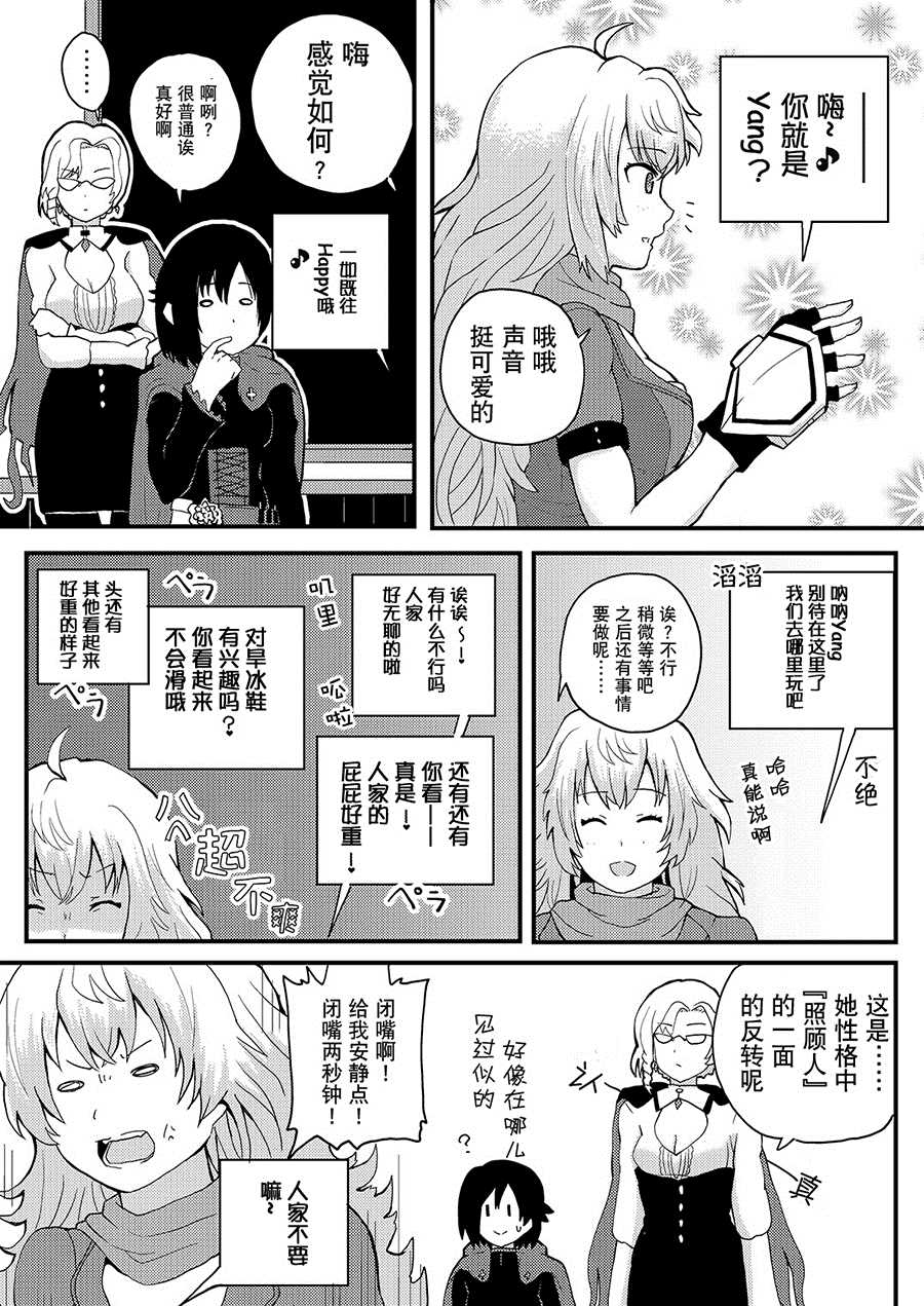 《说话！克莱森特·罗斯》漫画最新章节第1话免费下拉式在线观看章节第【11】张图片