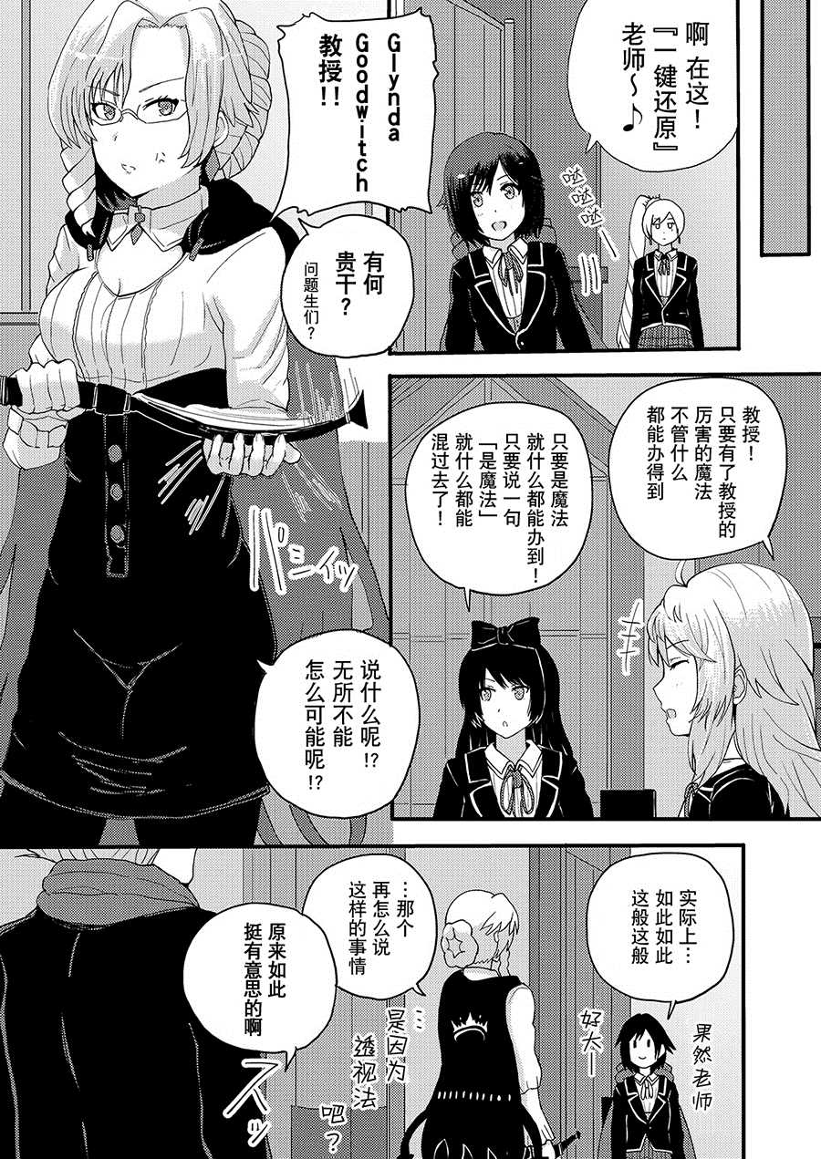 《说话！克莱森特·罗斯》漫画最新章节第1话免费下拉式在线观看章节第【5】张图片