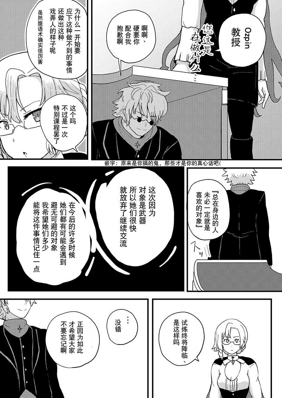 《说话！克莱森特·罗斯》漫画最新章节第1话免费下拉式在线观看章节第【16】张图片