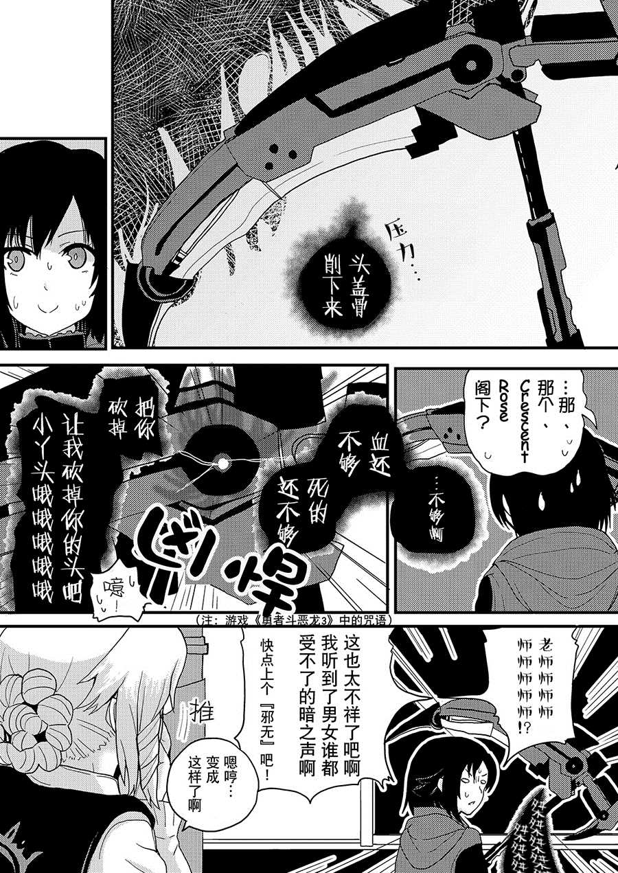 《说话！克莱森特·罗斯》漫画最新章节第1话免费下拉式在线观看章节第【8】张图片